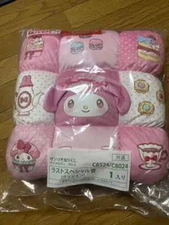 サンリオくじ　マイメロディ　クロミ　当たりくじ　ラストワン クッション