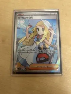 2025年最新】リーリエの決心SRの人気アイテム - メルカリ