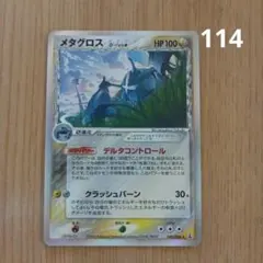 2025年最新】メタグロス デルタの人気アイテム - メルカリ