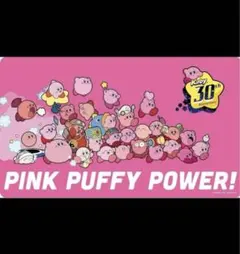 星のカービィ　キャラクターラバーマット　プププ三十六景　46-0317-1 Amazon | エンスカイ(ENSKY) 星のカービィ 30th キャラクター