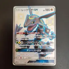 ポケモンカード　レックウザGX SSR　GXウルトラシャイニー 240/150