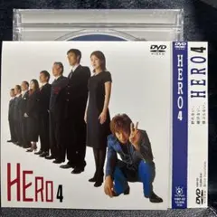 DVD 劇場版 HERO 木村拓哉 北川景子 松たか子 佐藤浩市 - メルカリ