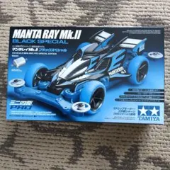 お値下げ❗️レア❗️タミヤ マンタレイMk.II ブラックスペシャルのサムネイル