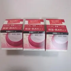 アクアレーベル 高機能クリーム 3個セット