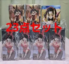 『匿名配送』デート・ア・ライブⅤ　フィギュア①　23点セット