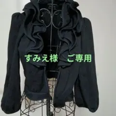 2025年最新】TO BE CHIC ボレロの人気アイテム - メルカリ