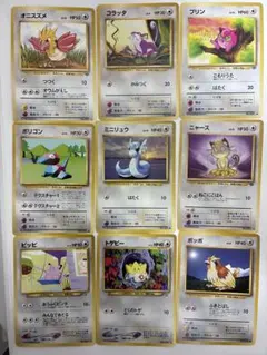 ポケモンカード 旧裏 まとめ売りミニリュウ トゲピー ピッピ ニャース プリン等