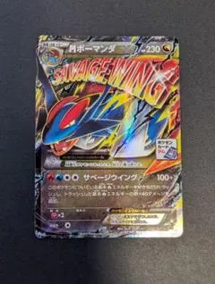 2025年最新】メガボーマンダジムバトルの人気アイテム - メルカリ