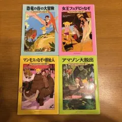 2025年最新】マジックツリーハウスの人気アイテム - メルカリ