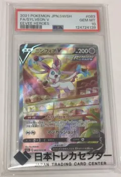 2026年最新】ニンフィアGX sr psa10の人気アイテム - メルカリ