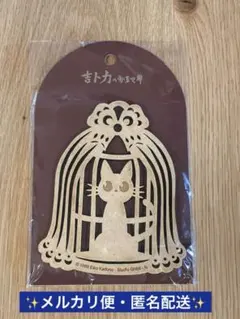 魔女の宅急便 ジジ ブックスタンド スタジオジブリ - メルカリ