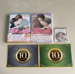 純情ロマンチカ27巻/世界一初恋20巻 纏め売り