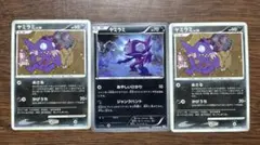 ヤミラミ DP3 BW4セット