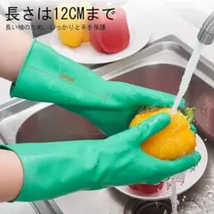 クリーニンググローブ ロング 家庭用 食器洗い 手袋 Mサイズ