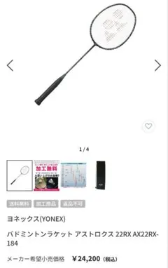 2025年最新】AX22RXの人気アイテム - メルカリ