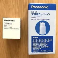 Panasonic 浄水器交換用カートリッジ TK-CJ22C1 2個セット - メルカリ