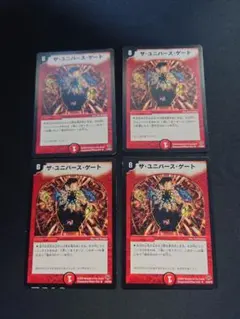デュエマ　ユニバースゲート　旧枠 ザ・ユニバース・ゲート [DM22 17/55] | トレカカク～デュエマ