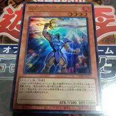 契約を結びし竜の戦士(VJMP-JP274)ウルトラレア