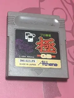 ゲームボーイ　プロ麻雀　極