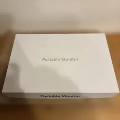 モバイルモニター