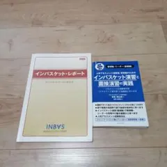 2026年最新】インバスケット問題集の人気アイテム - メルカリ