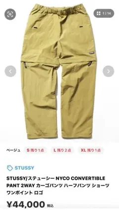 パンツ Stussy Nyco convertible pant STUSSY ステューシー 22SS NYCO Convertible Pant 2Way ハーフ