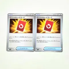 ニンジャスピナー スペシャルレッドカード2枚セット