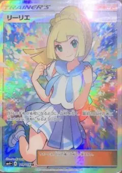 な*み様 ポケモンカード リーリエ SR がんばリーリエ ARS7 - メルカリ