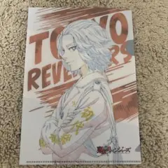 東京リベンジャーズ マイキー クリアファイル 非売品