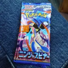 ニンジャスピナー バラパック　２個