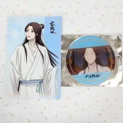 天官賜福 貮 グラッテ アクリルコースター 特典 カード 謝憐