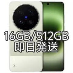 新品未開封】VIVO X300 Ultra16GB/512GB ホワイトセット - メルカリ