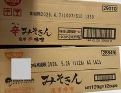 みそきん　3カートンセット（１カートン開封済） 2026年最新】みそきんラーメン カートンの人気アイテム - メルカリ