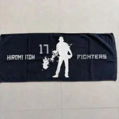 レア 北海道日本ハムファイターズ 伊藤大海 タオル