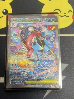サ*ン様 メガゲッコウガex SAR エラー - メルカリ