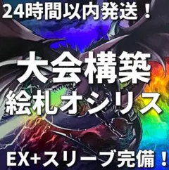 【24時間以内発送】遊戯王　深淵の獣　ドラグマ（ビーステッド）本格構築済みデッキ 24時間以内発送】遊戯王 深淵の獣 ドラグマ（ビーステッド）本格構築