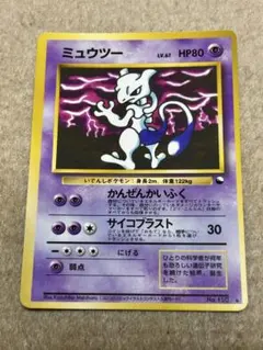 【希少】ミュウツー 旧裏 拡張シート第3弾(緑版) No.150 ミュウツー No.150 ポケモンカード 旧裏 拡張シート 緑版 - メルカリ