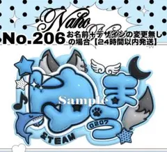 ネームボード　オーダー　受付中　&team ユウマ　ネムボ　スマホサイズ