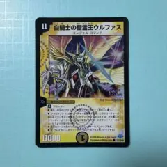 2026年最新】白騎士の聖霊王ウルファスの人気アイテム - メルカリ