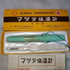 ロナルド・マクドナルド 身長測定メジャー - メルカリ