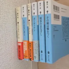 薬丸岳 6巻セット　文庫本　小説