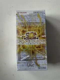 遊戯王 リミットオーバーコレクション ライバルズ BOX シュリンク有り