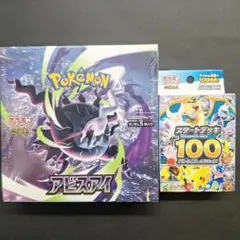 2026年最新】アビスアイBOXの人気アイテム - メルカリ