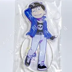 【松野カラ松】スキ松 等身アクリルスタンド おそ松さん10周年記念POPUP