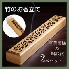 インセンスホルダー