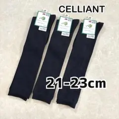 セリアント ハイソックス ブラック 21〜23cm 3足セット