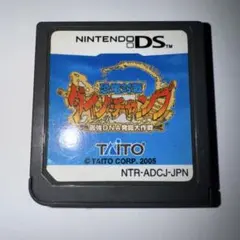 恐竜対戦ダイノチャンプ 最強DNA発掘大作戦 DS 動作確認済み