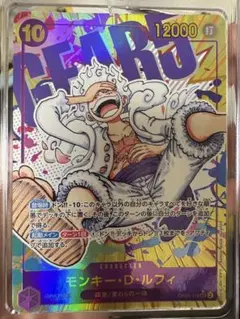 ワンピース カード モンキー・D・ルフィ ニカ リーダー パラレル ST21