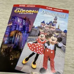 ディズニー カリフォルニア アドベンチャー & ディズニーランド 日本語版のサムネイル