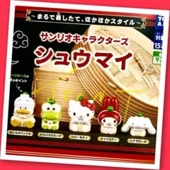 【ガチャ】サンリオキャラクターズ シュウマイ 全5種フルコンプリート